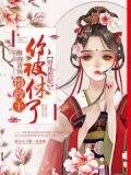 财迷悍妃:摄政王,你被休了!