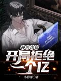 神医出狱：开局拒绝一个亿林霄